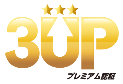 豊かさ共創スリーアップ実践企業（プレミアム）ロゴ