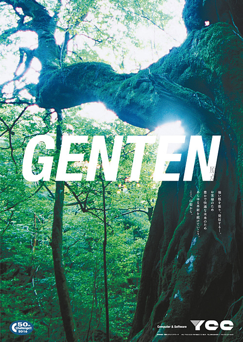 GENTEN。PRポスター
