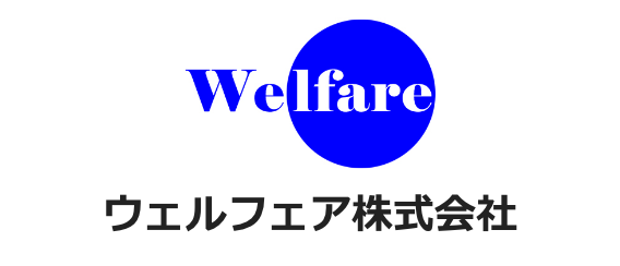 ウェルフェア株式会社
