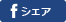 フェイスブックサイトに移動します（別ウインドウが開きます）