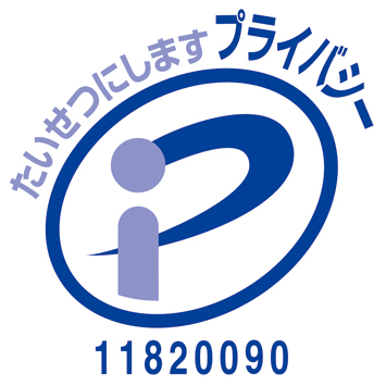 プライバシーマーク 品質・個人情報への取り組みページへ