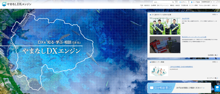 やまなし DX エンジンイメージ