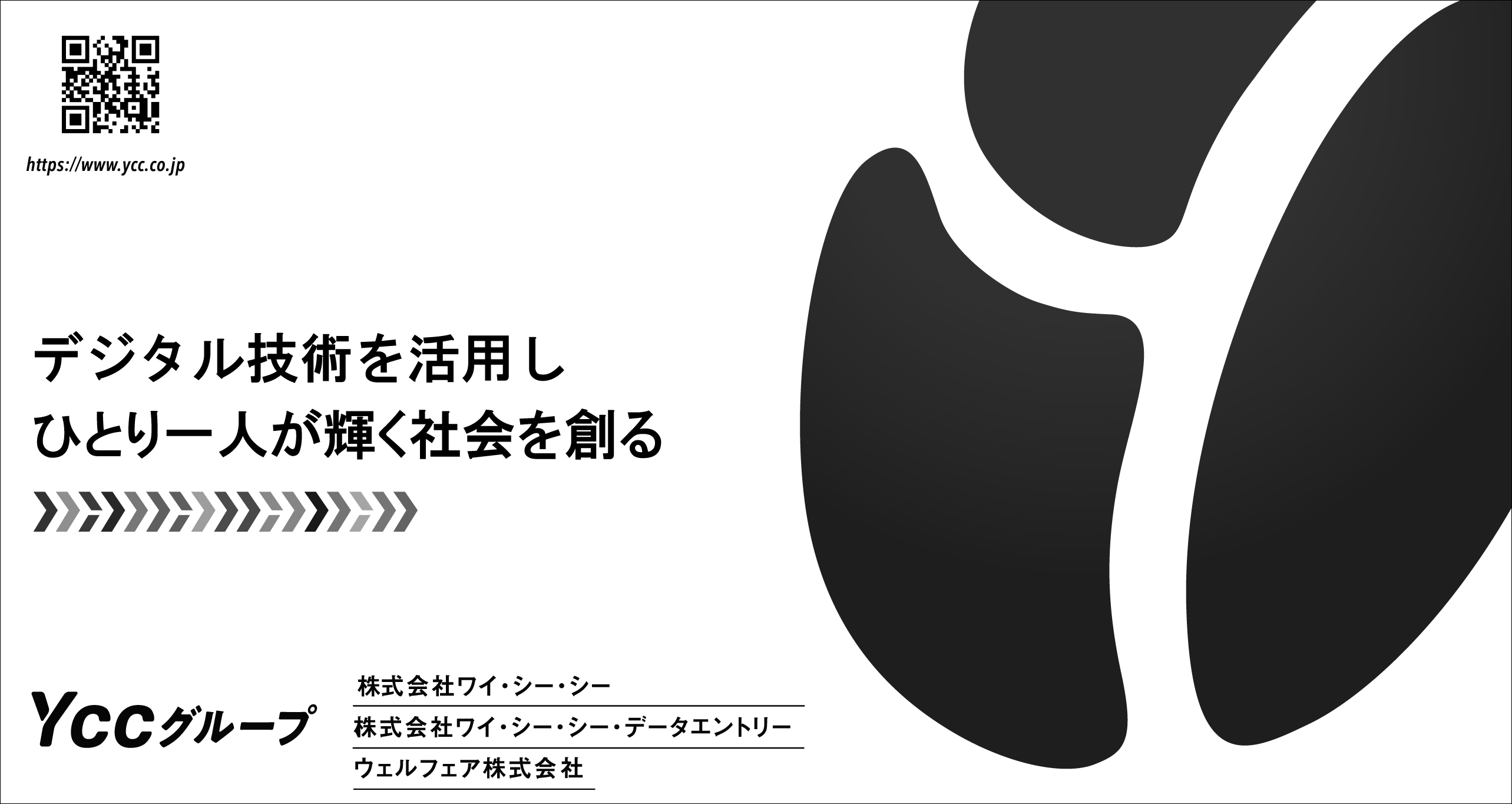 韮崎高等学校特集のYCC協賛データ