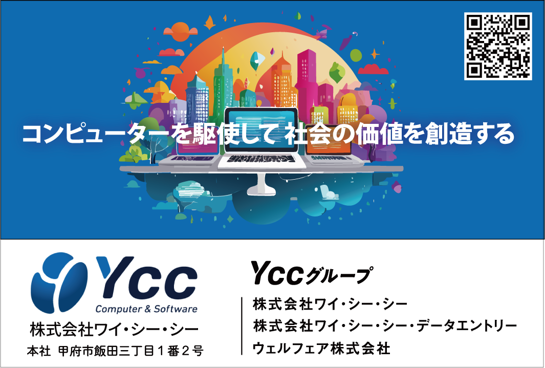 かいスポーツプレス掲載データ