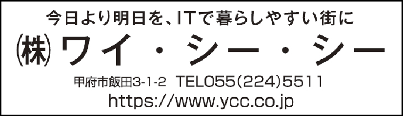 0605YCC環境の日協賛データ