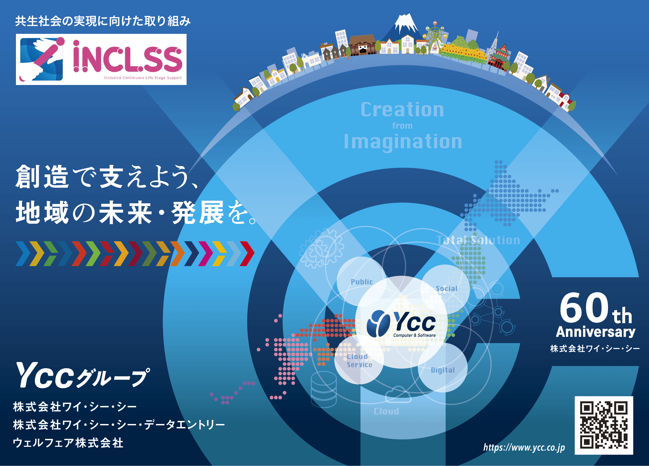 第64回早稲田サマコン_YCC協賛広告データ