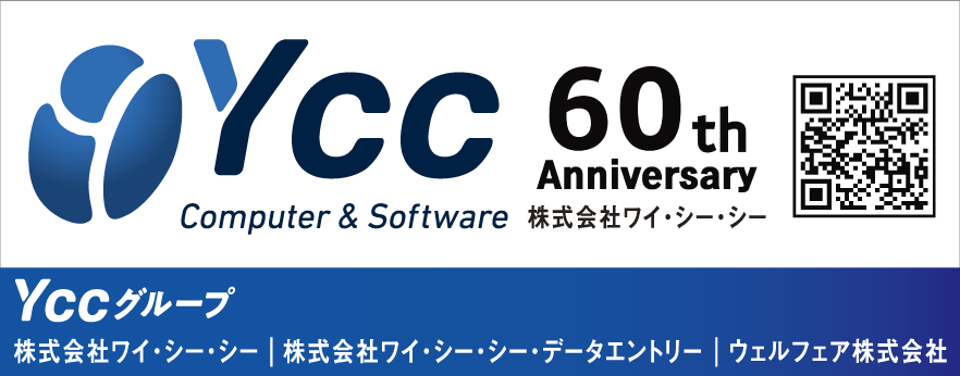 第8回小江戸甲府の夏祭り_YCC協賛データ