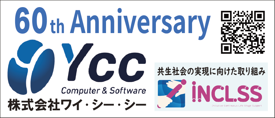 VF応援企画0807_YCC広告データ